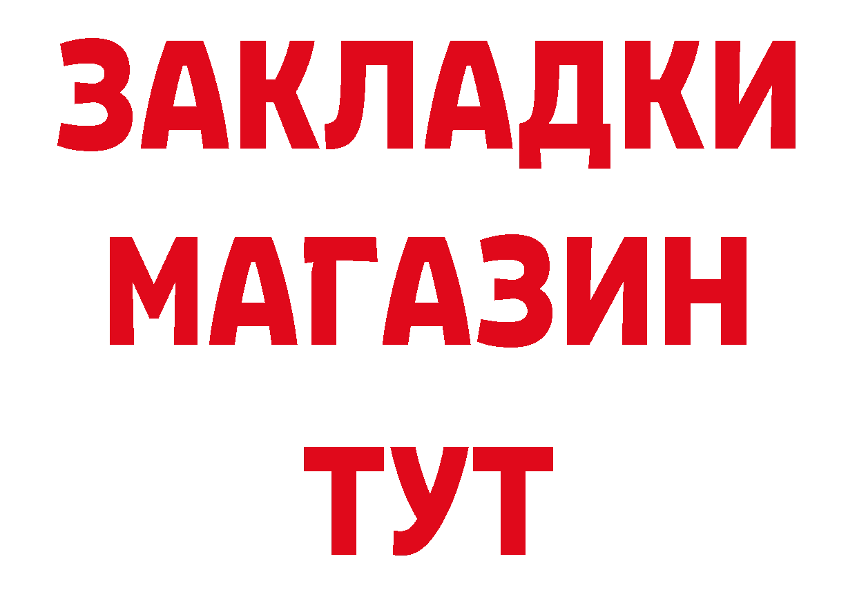 Магазины продажи наркотиков даркнет клад Крым